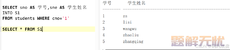 SQL server学习07-查询数据表中的数据（下）