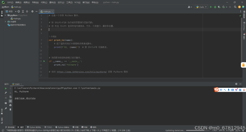 全网最详细深度学习环境配置（Pycharm+anaconda+pytorch+TensorFlow+cuda+cudnn+改变虚拟环境包位置）