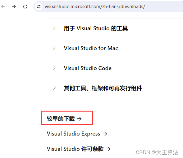 Visual Studio 2017安装使用教程-详细