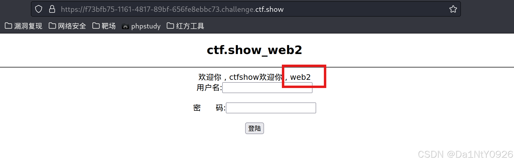 [CTF夺旗赛] CTFshow Web1-14 详细过程保姆级教程~