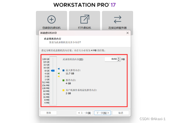 【基于Ubuntu下Yolov5的目标识别】保姆级教程 | 虚拟机安装 - Ubuntu安装 - 环境配置(Anaconda/Pytorch/Vscode/Yolov5) |全过程图文by.Akaxi