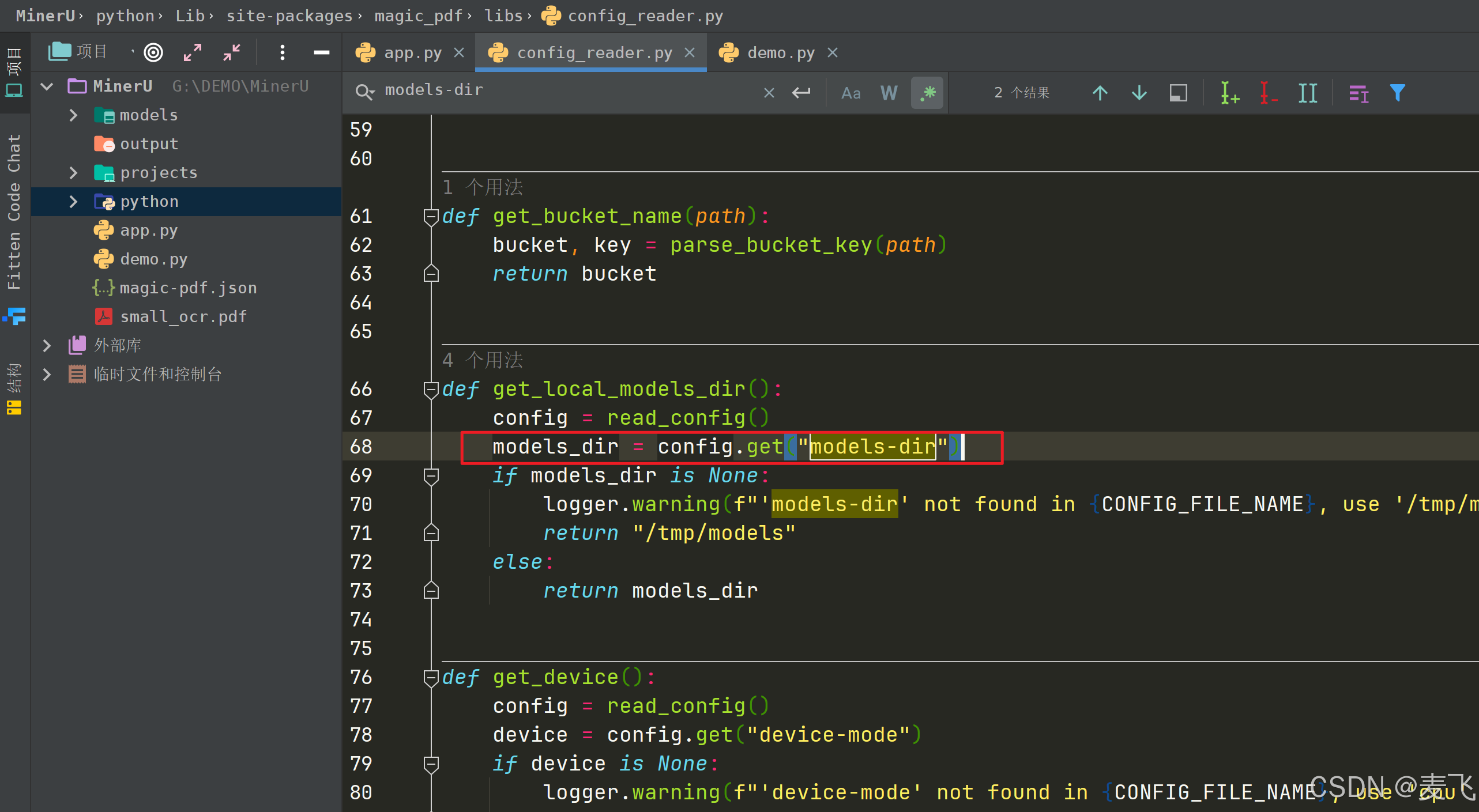MinerU 0.10.0 环境整合一键包(无需安装部署) 使用教程