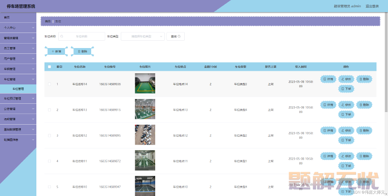停车场|基于Springboot的停车场管理系统设计与实现(源码+数据库+文档)