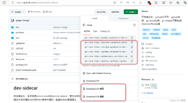【Github】作为程序员不得不知道的几款Github加速神器