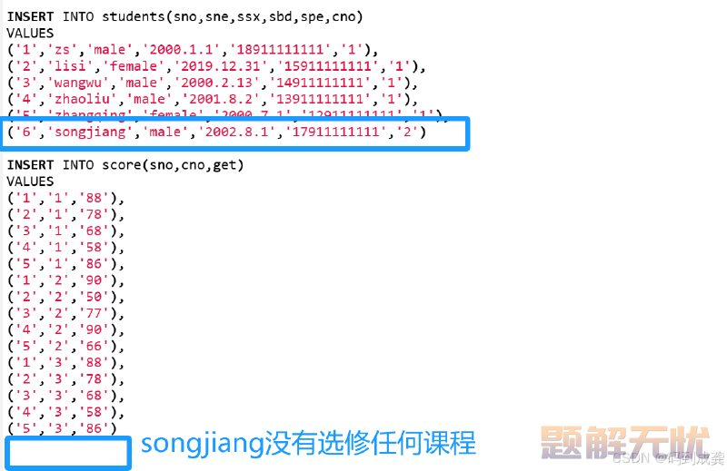 SQL server学习07-查询数据表中的数据（下）