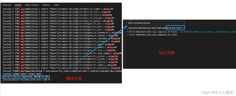 LVGL在VScode中安装模拟器运行配置笔记教程