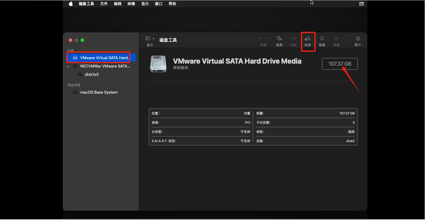 【系统】VMware17虚拟机安装黑苹果macOS 15.0详细步骤（保姆级）
