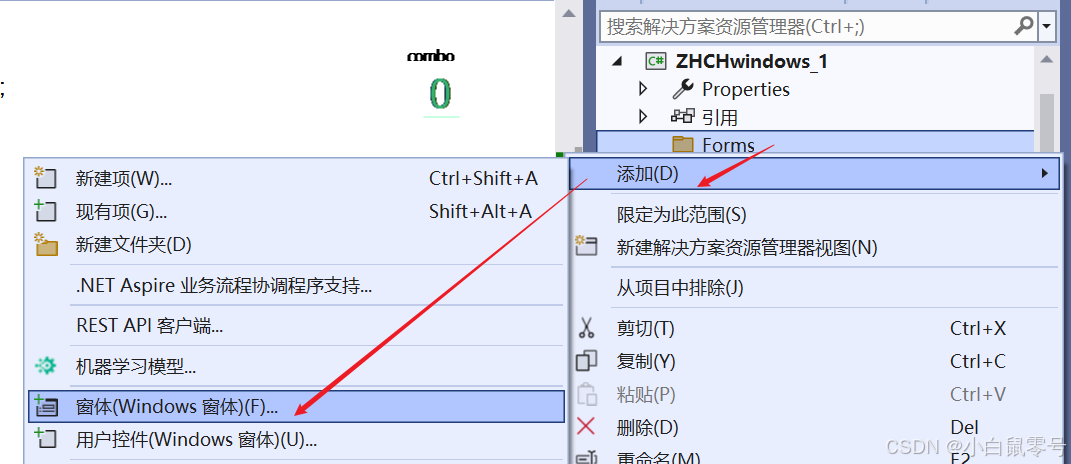 记录｜C#主界面设计【Web风格】