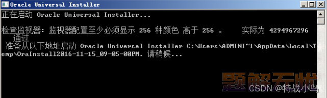 windows系统下Oracle 11g完整安装教程