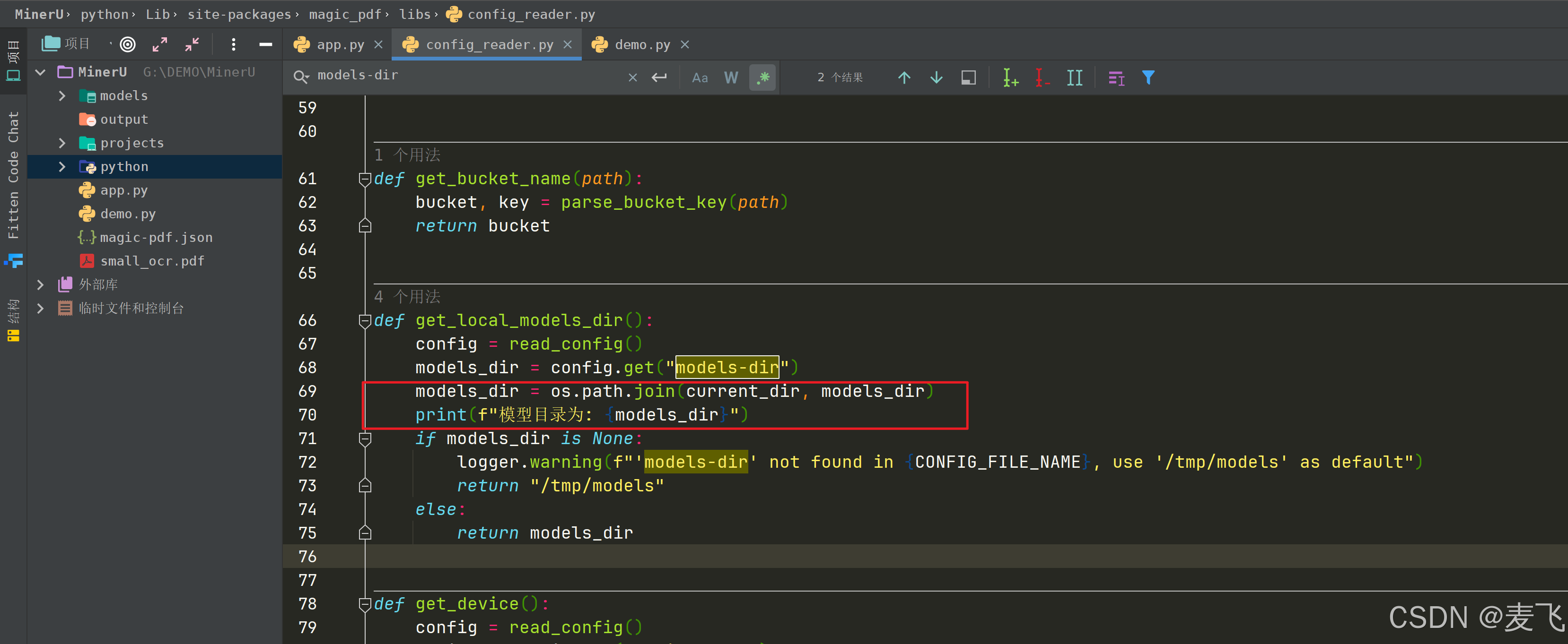 MinerU 0.10.0 环境整合一键包(无需安装部署) 使用教程