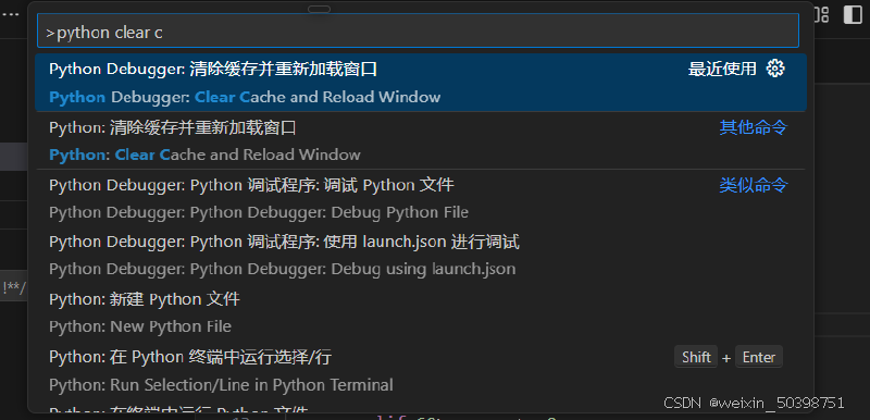 VScode一直处于循环“正在重新激活终端“问题的解决方法