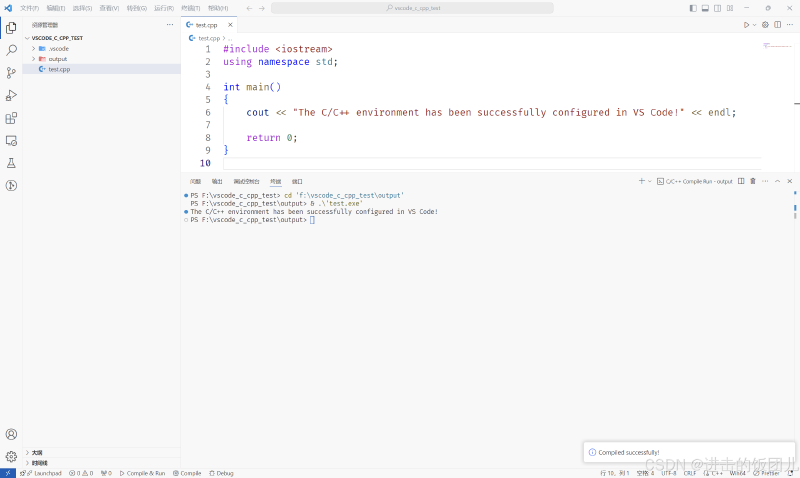 Visual Studio Code(VS Code)配置C/C++环境