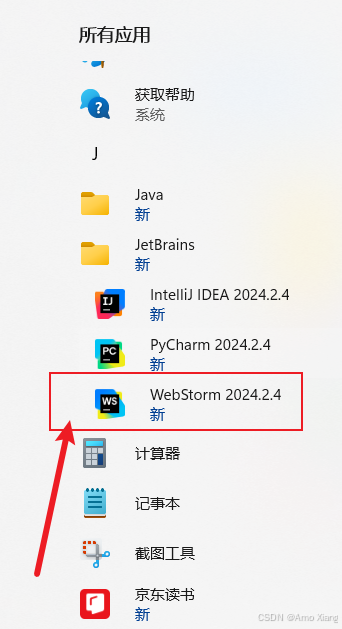 2024最新WebStorm常用的小技巧汇总，Web开发上路必备
