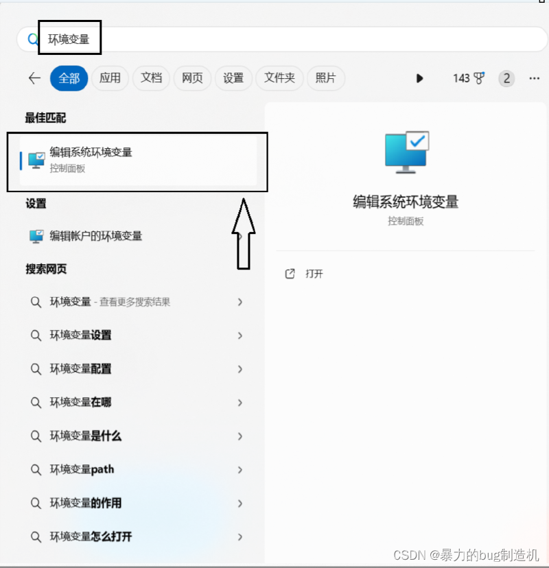 VSCode上搭建C/C++开发环境（vscode配置c/c++环境）Windows系统---保姆级教程