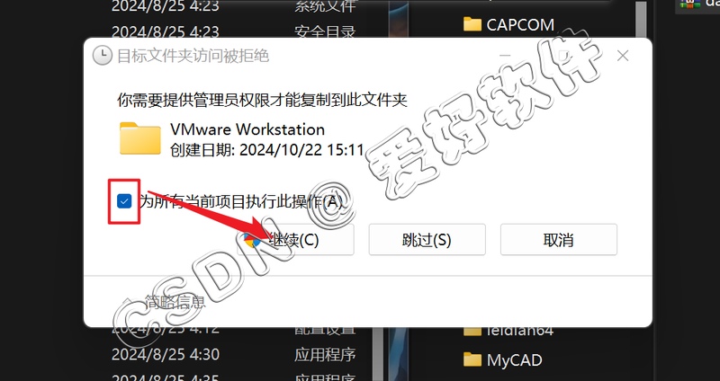 【保姆级别教程】VMware虚拟机安装Mac OS15苹果系统附带【VMware TooLS安装】【解锁虚拟机】和【Mac OS与真机共享文件夹】手把手教程