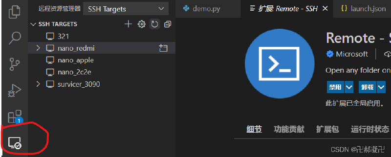 vscode+ssh远程开发环境搭建