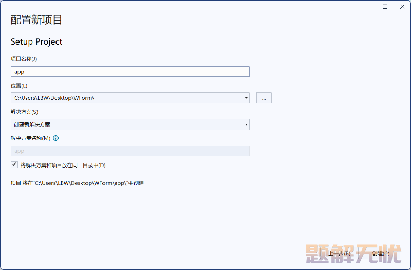 C#上位机开发