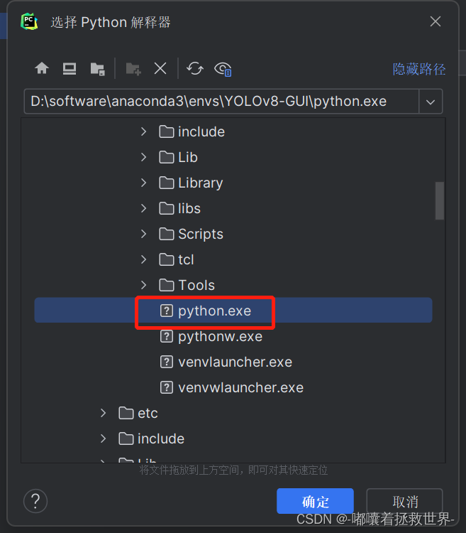 Anaconda和Pycharm超详细安装教程（2023版本+Win11）