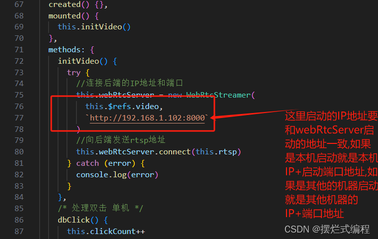 vue2使用rtsp视频流接入海康威视摄像头(纯前端)