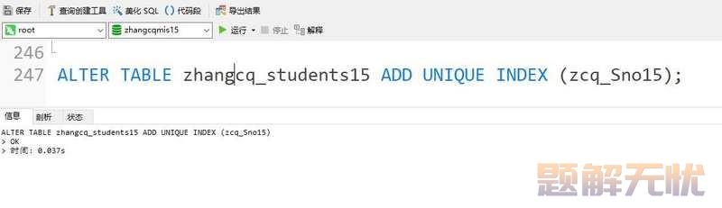 基于Java+MySQL实现（Web）学生信息管理系统
