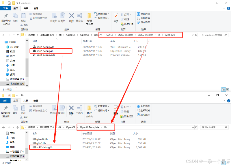 【OpenGL】配置Microsoft Visual Studio 2022环境