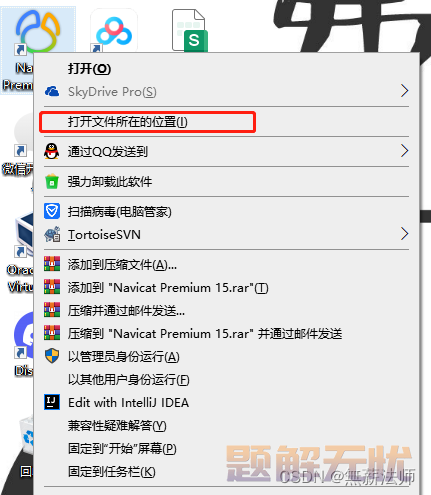 实操解决Navicat连接postgresql时出现‘datlastsysoid does not exist‘报错的问题