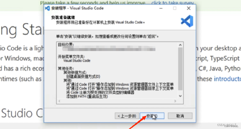 VScode使用教程（菜鸟版）