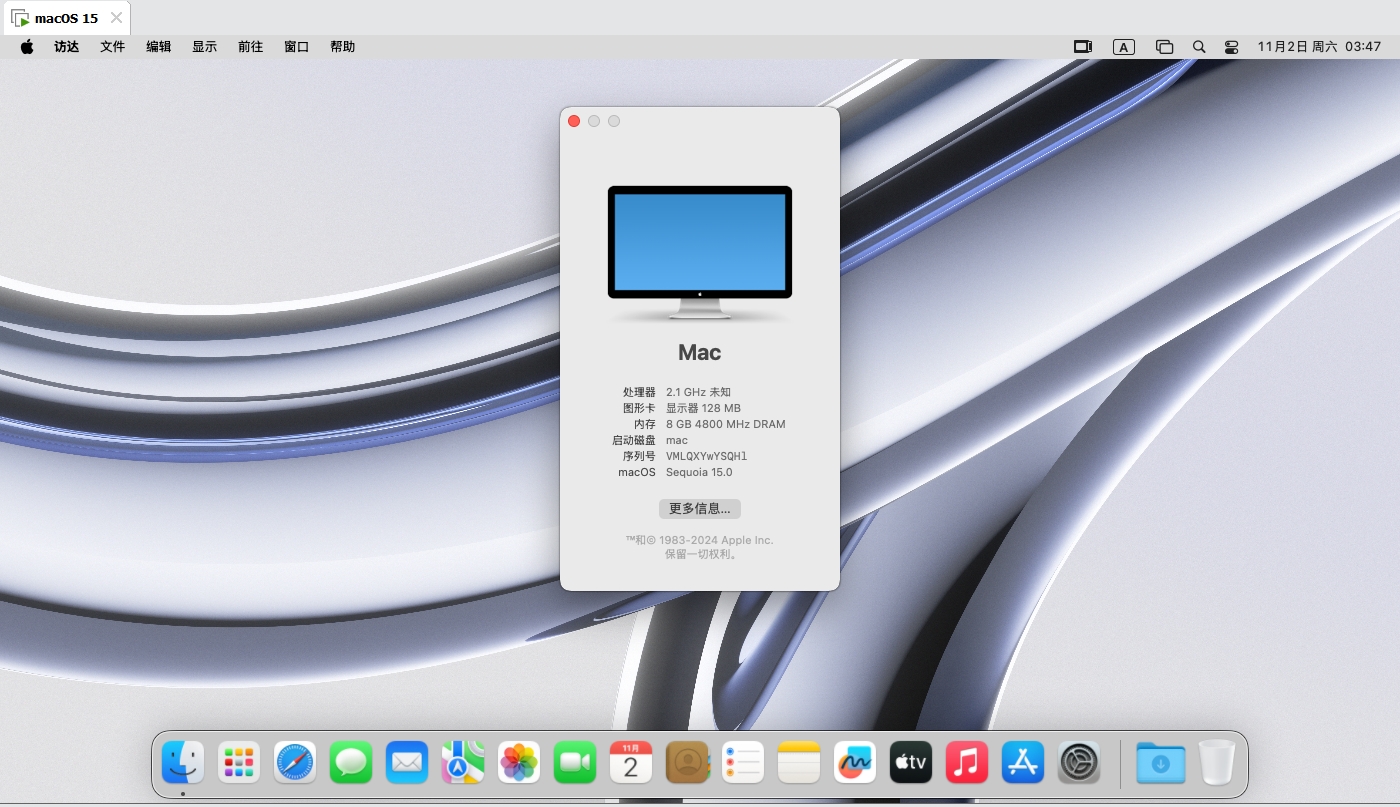 【系统】VMware17虚拟机安装黑苹果macOS 15.0详细步骤（保姆级）