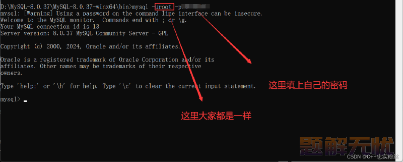 MySQL超详细安装配置教程(亲测有效)