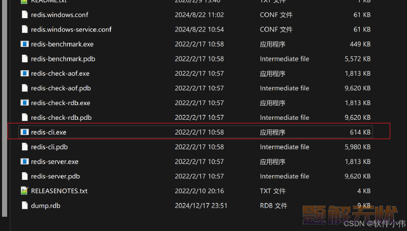 Windos中解决redis-server.exe闪退问题