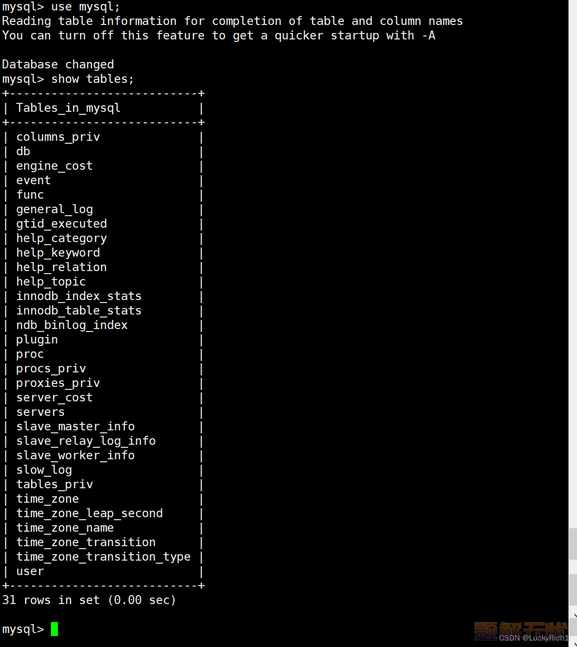 【MySQL】用户管理