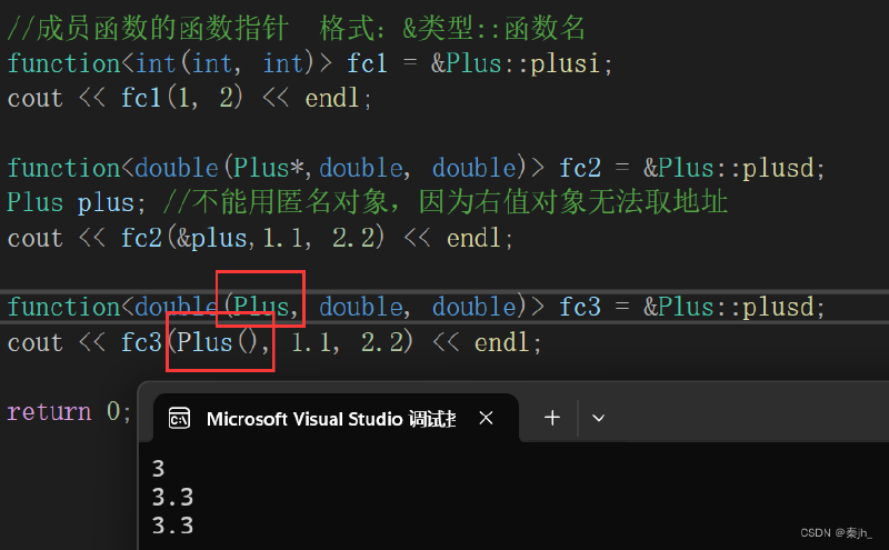 【C++】C++11(lambda、可变参数模板、包装器、线程库)