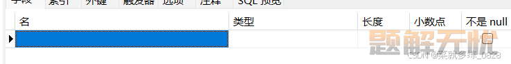 《MySQL数据库》 可视化工具的使用—/—＜3＞