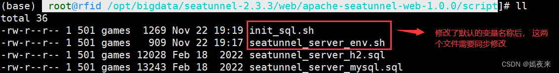SeaTunnel及SeaTunnel Web部署指南(小白版)