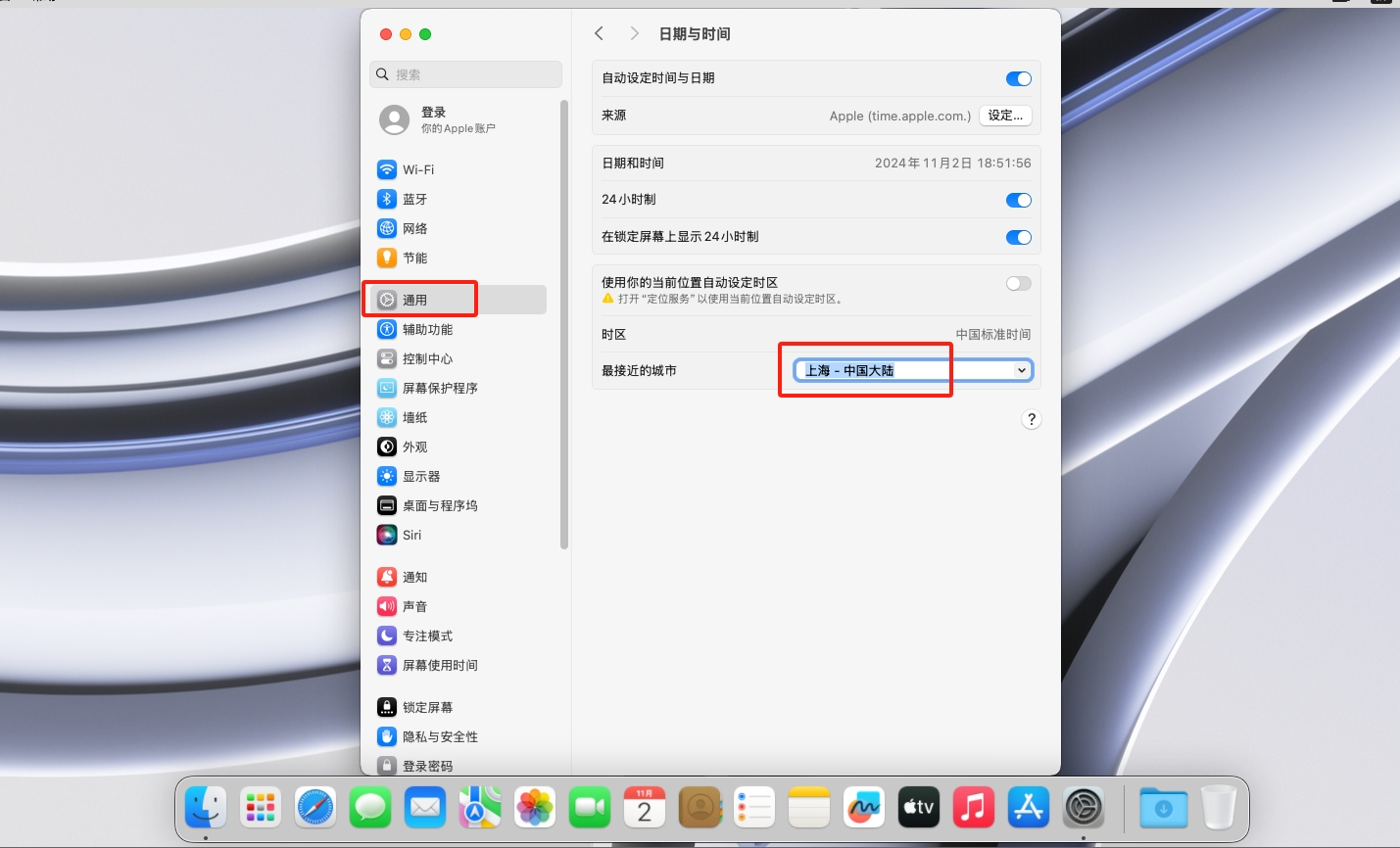 【系统】VMware17虚拟机安装黑苹果macOS 15.0详细步骤（保姆级）