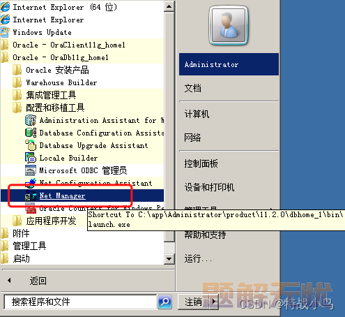 windows系统下Oracle 11g完整安装教程
