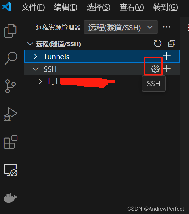 vscode通过ssh连接服务器实现免密登录+删除（吐血总结）