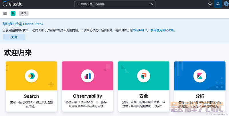 ES的安装以及使用