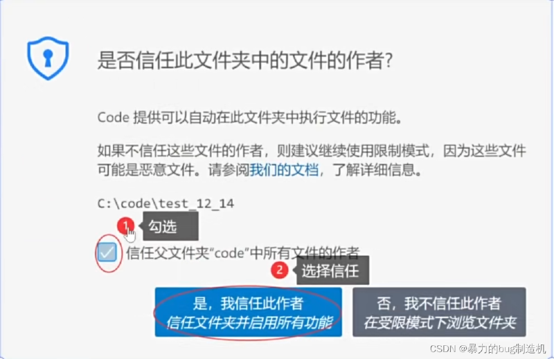VSCode上搭建C/C++开发环境（vscode配置c/c++环境）Windows系统---保姆级教程