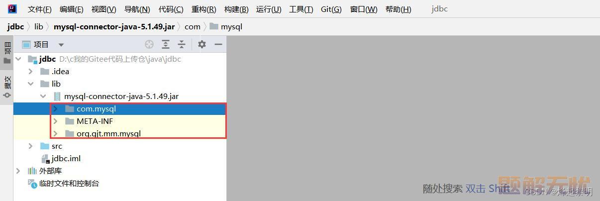 MySQL | JDBC连接数据库详细教程【全程干货】