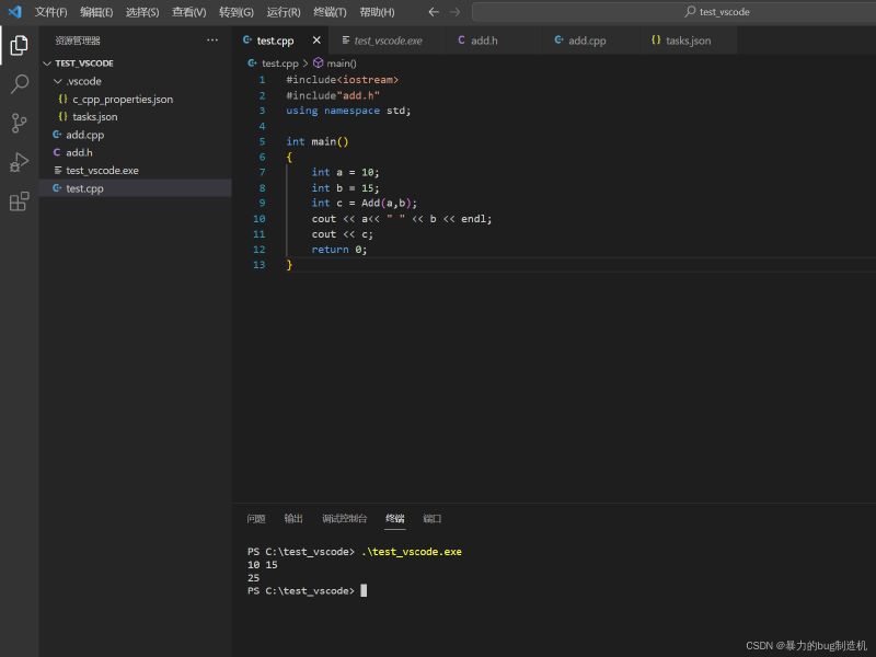 VSCode上搭建C/C++开发环境（vscode配置c/c++环境）Windows系统---保姆级教程