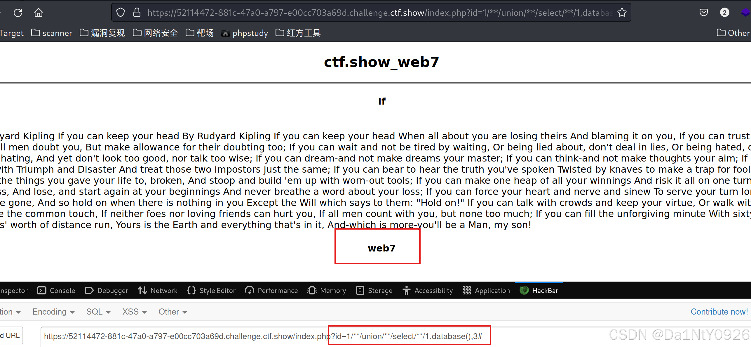 [CTF夺旗赛] CTFshow Web1-14 详细过程保姆级教程~