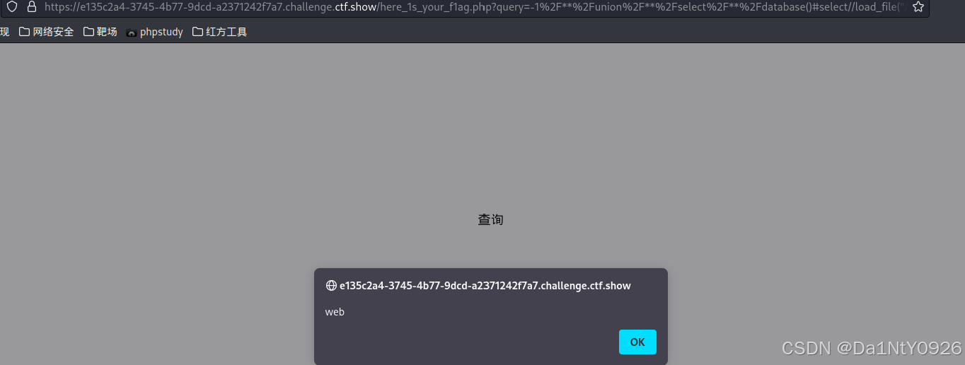 [CTF夺旗赛] CTFshow Web1-14 详细过程保姆级教程~