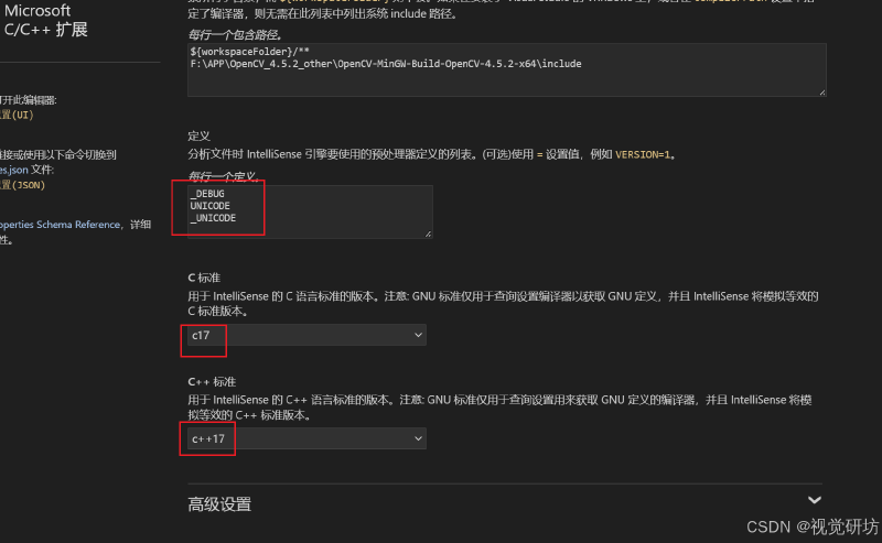 VSCode中配置并快速使用第三方OpenCV库（详细图文教程）
