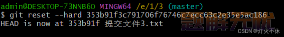 [Git] 演示回退命令reset的三种模式soft、hard、mixed详解