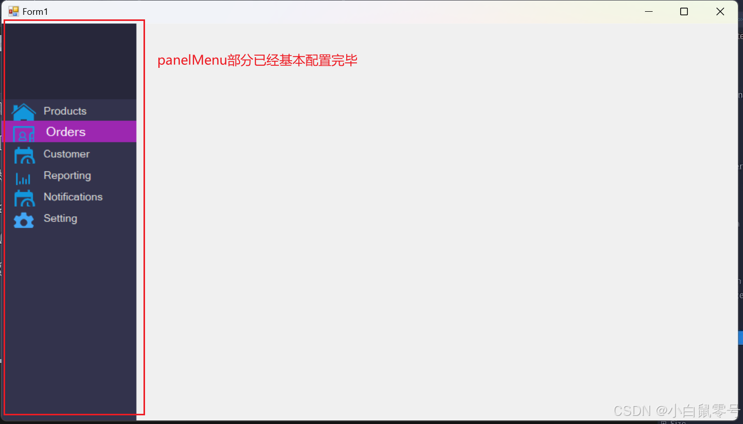 记录｜C#主界面设计【Web风格】