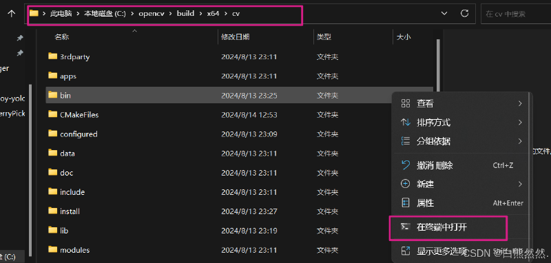 2024：VsCode中配置opencv（C++）