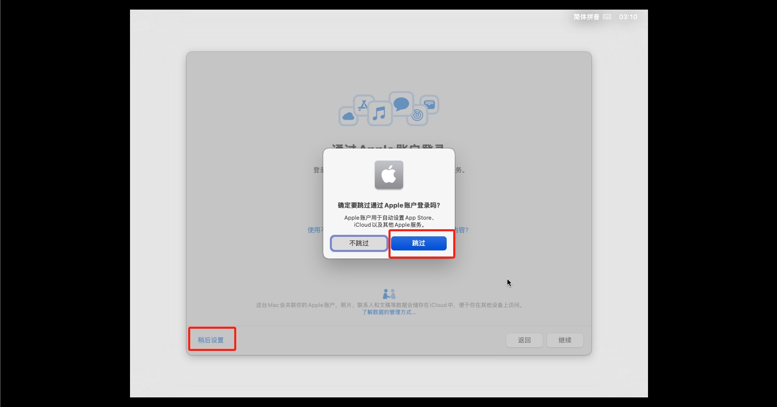 【系统】VMware17虚拟机安装黑苹果macOS 15.0详细步骤（保姆级）