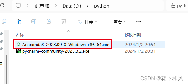【写给小白】Anaconda+Pycharm保姆级环境搭建教程（2024年最新）