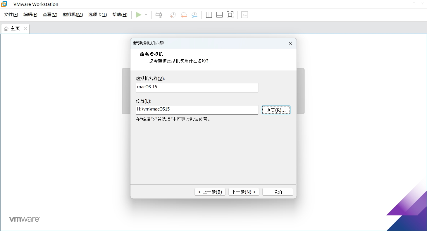 【系统】VMware17虚拟机安装黑苹果macOS 15.0详细步骤（保姆级）
